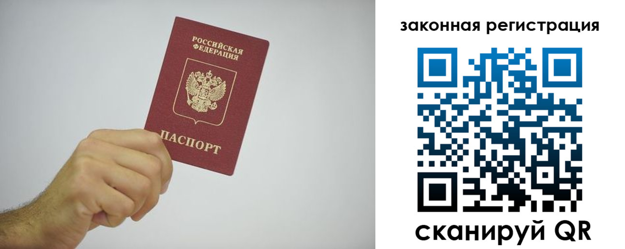 временная регистрация надежно в Лангепасе