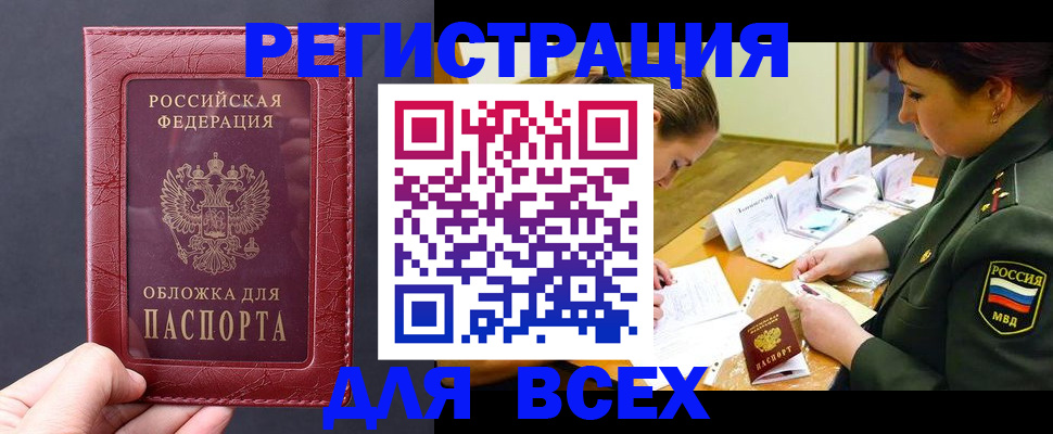 временная регистрация собственник в Лангепасе