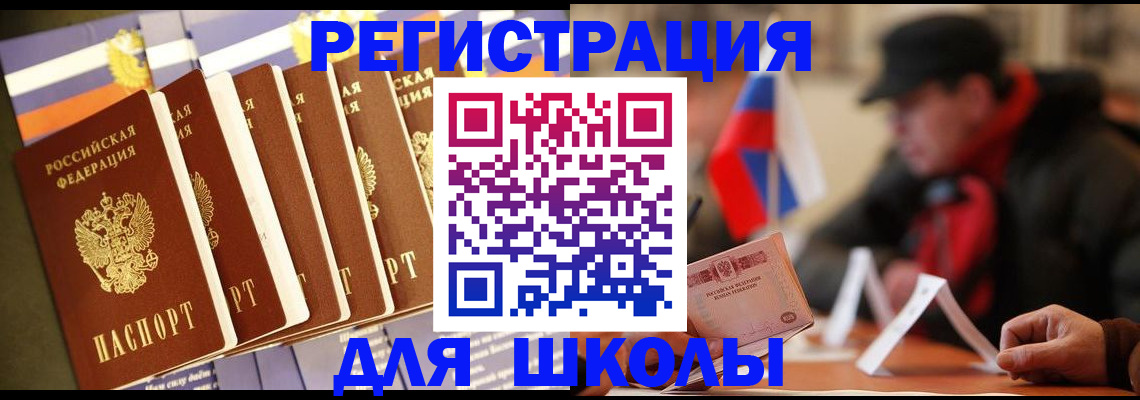 временная регистрация недорого в Лангепасе